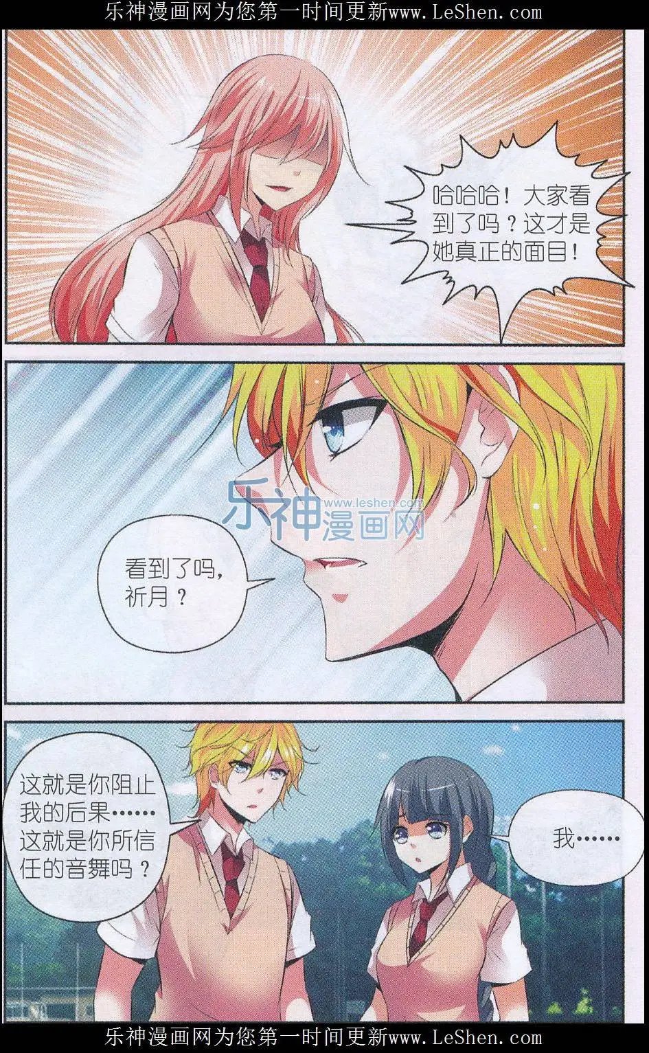 第52话 危机