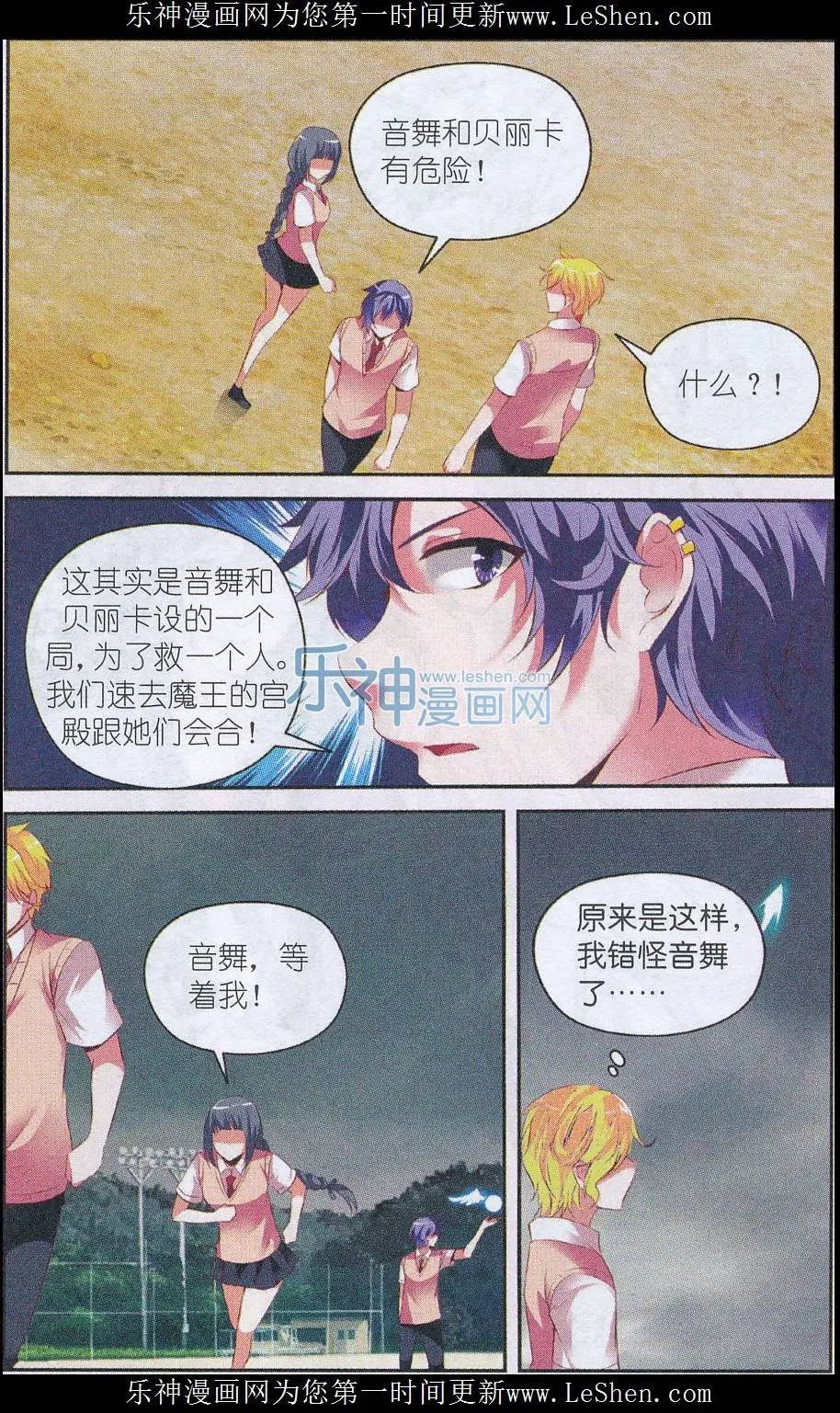 第52话 危机