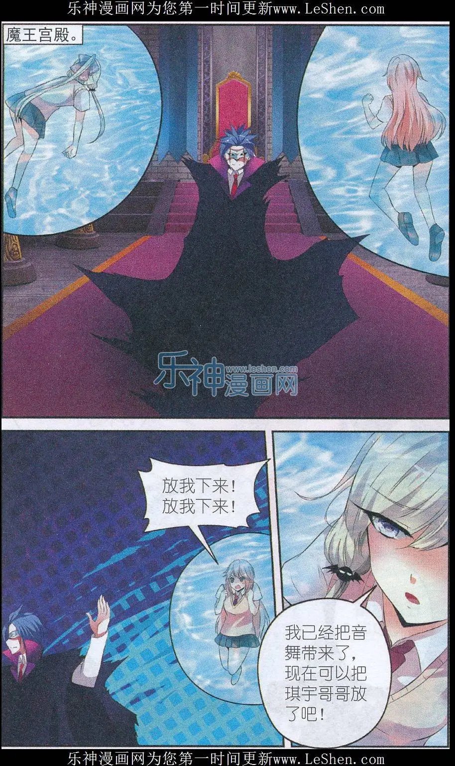 第52话 危机