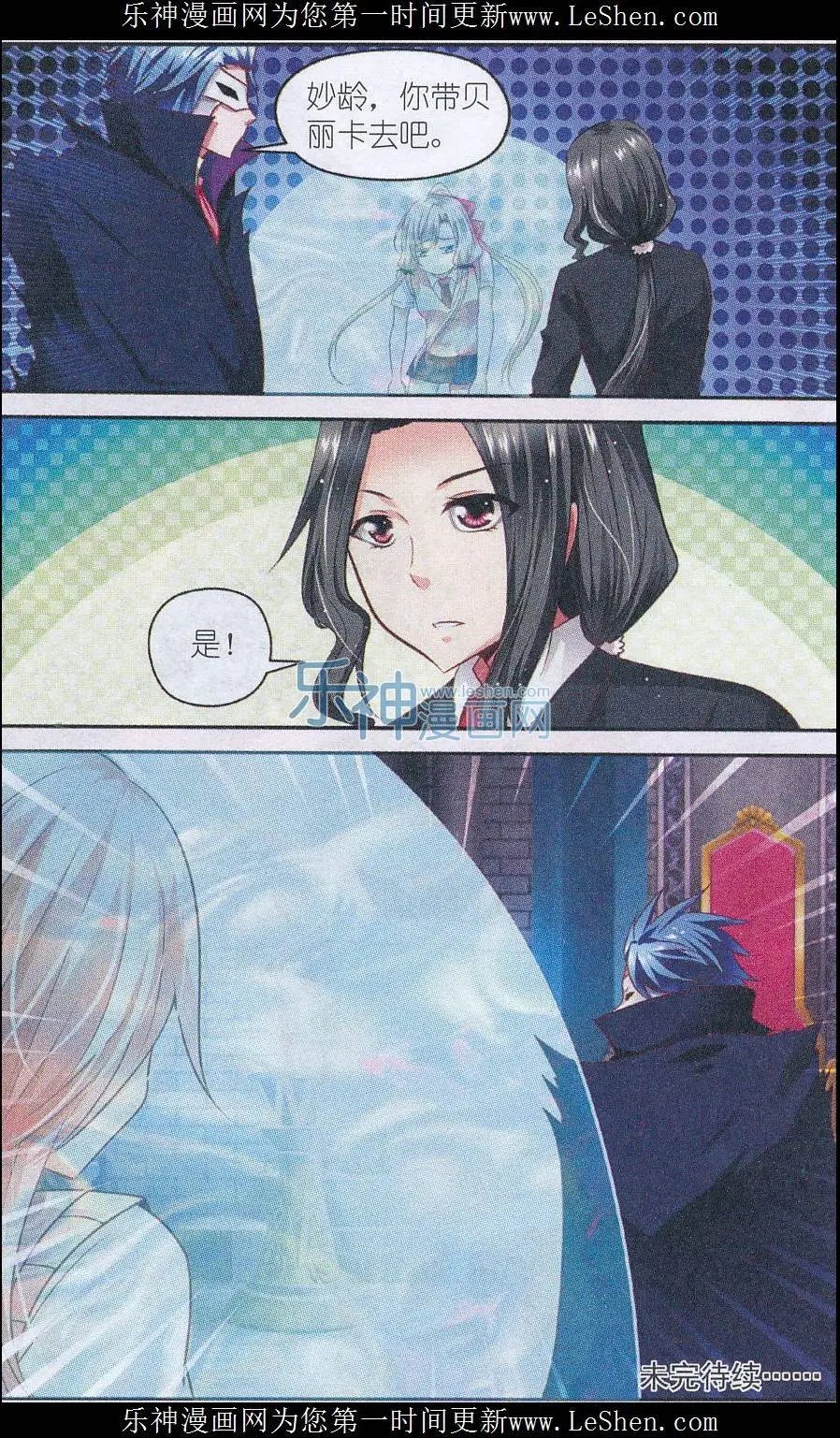 第52话 危机