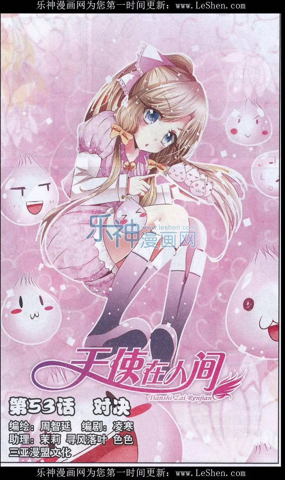 第53话 对决