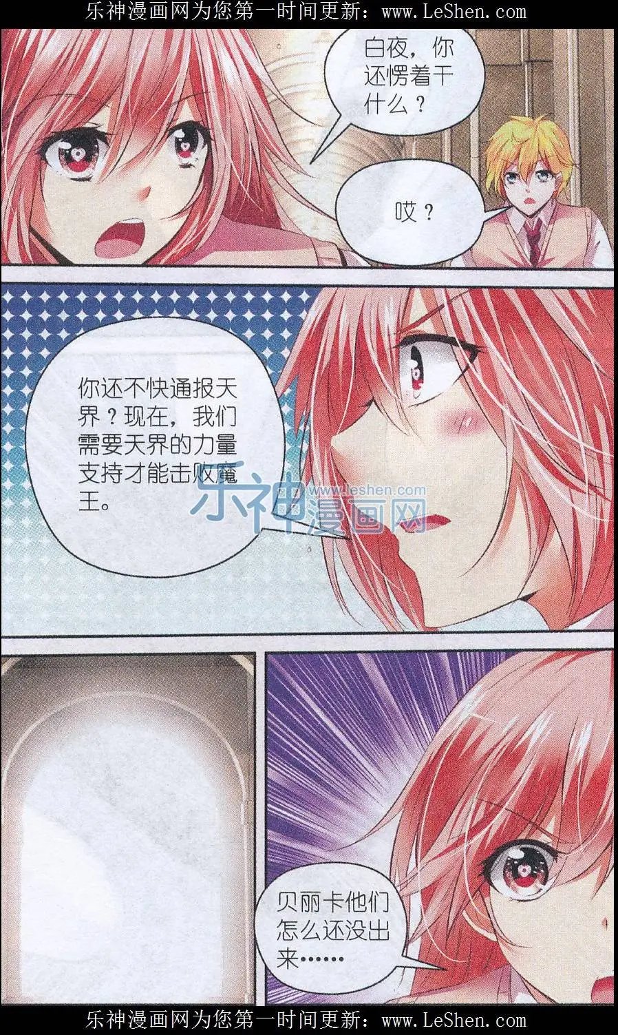 第53话 对决