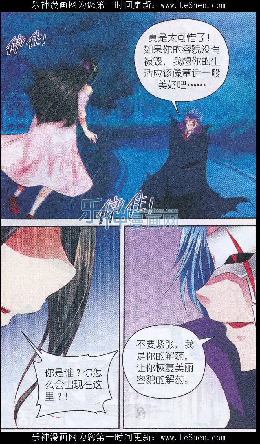 第53话 对决