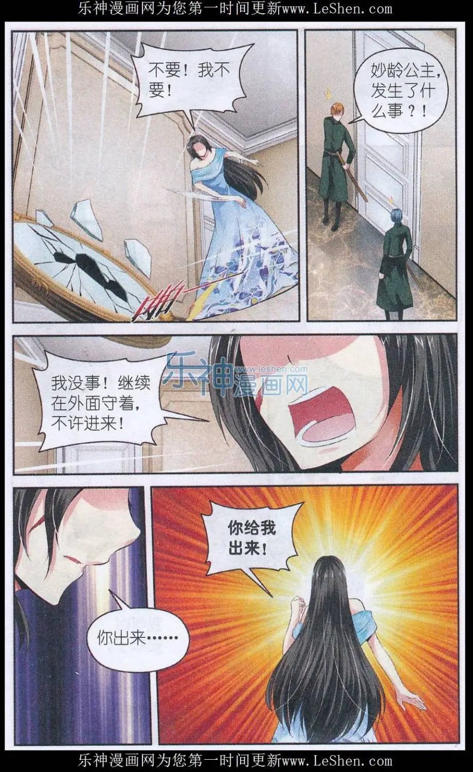 第54话 再见，过往