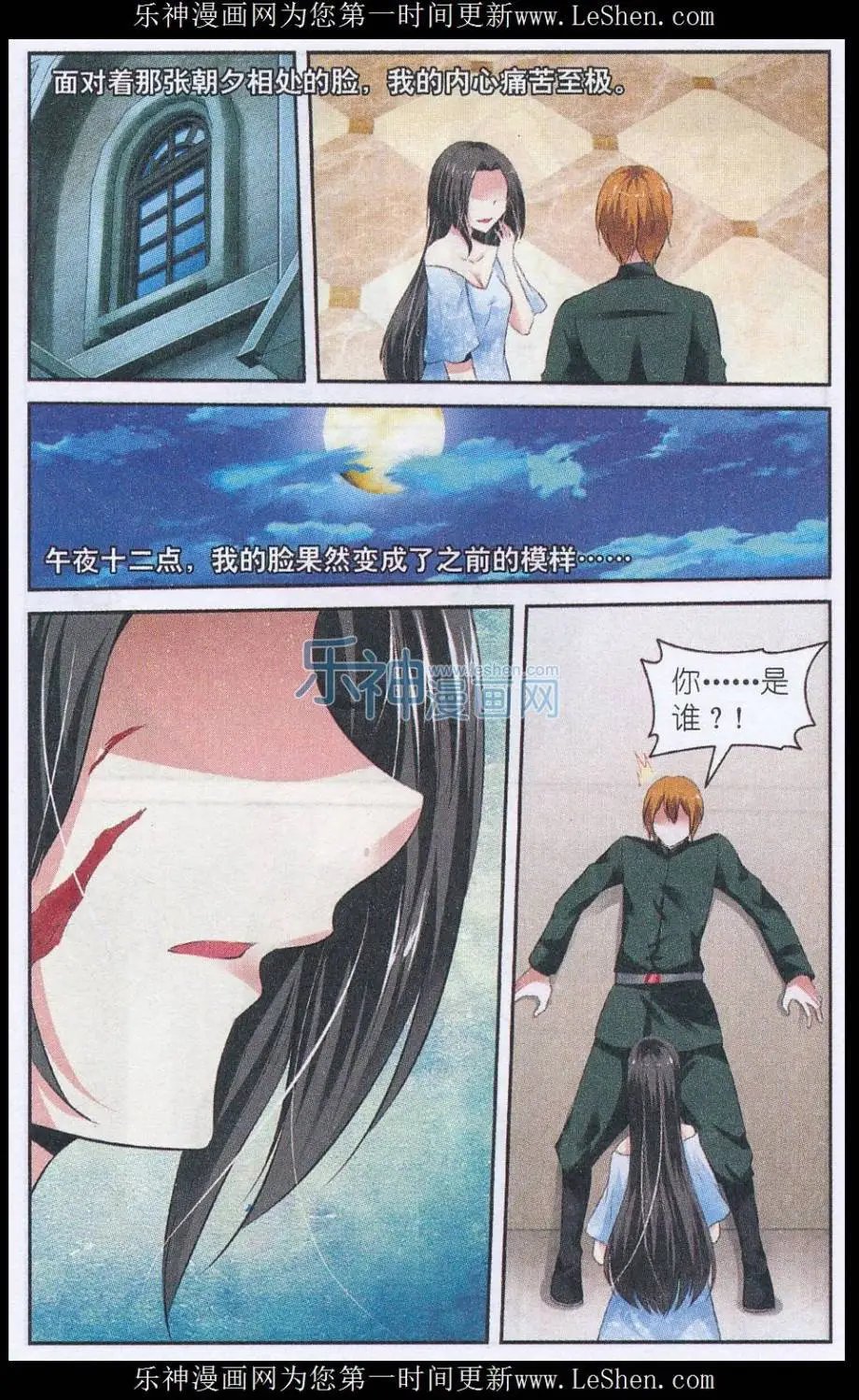 第54话 再见，过往