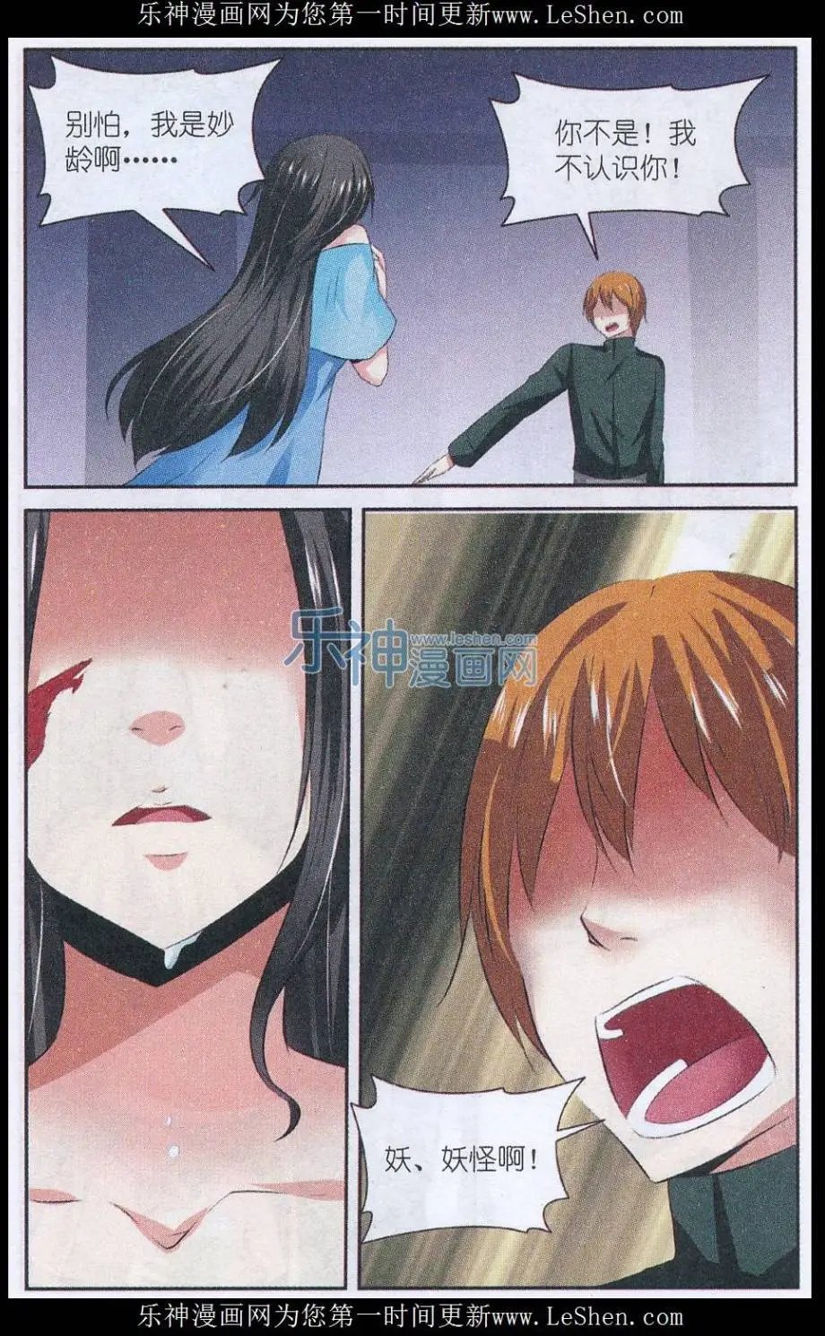 第54话 再见，过往