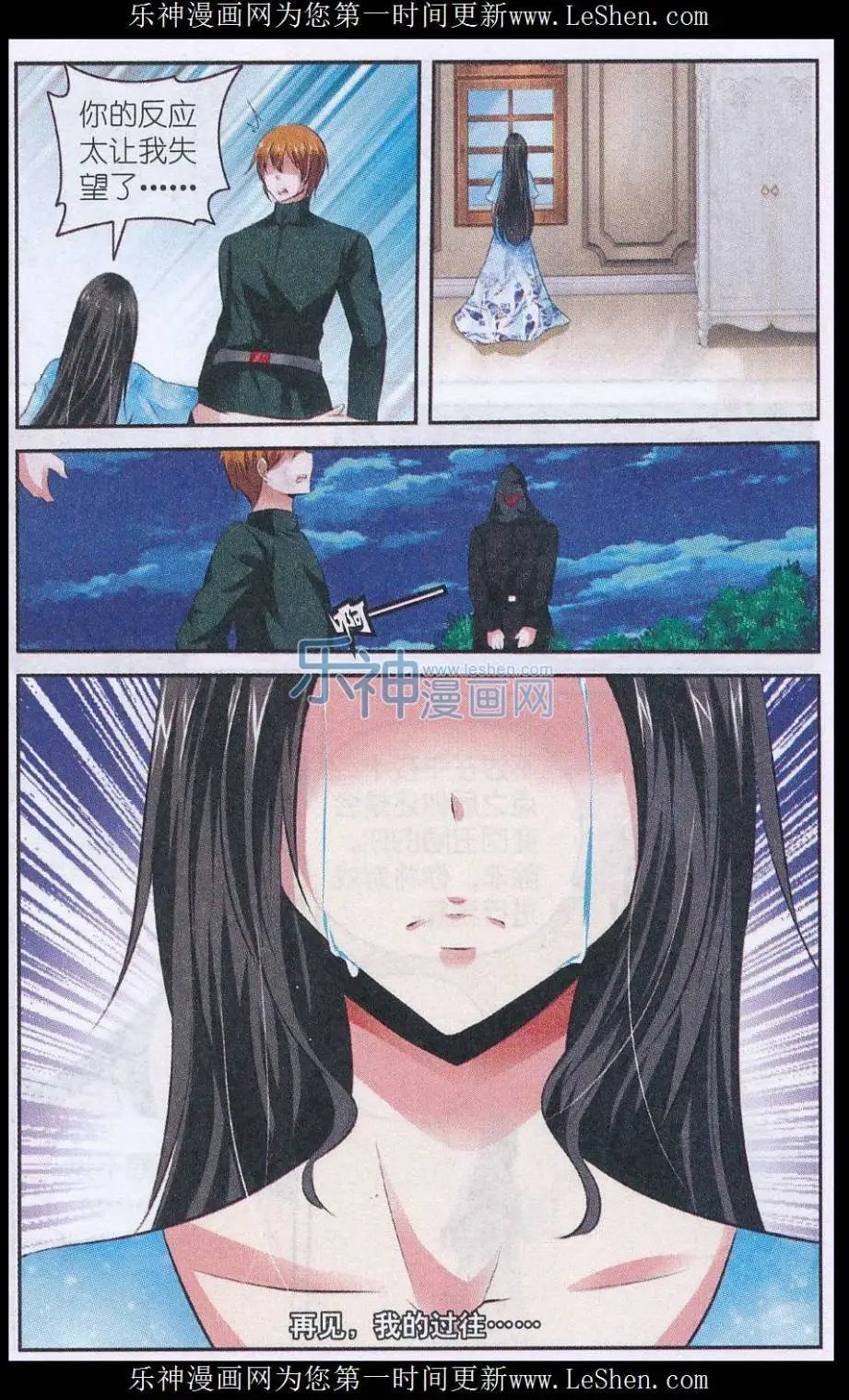 第54话 再见，过往