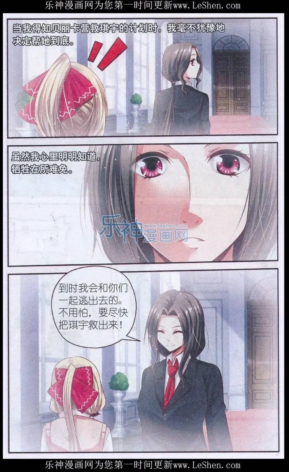 第54话 再见，过往