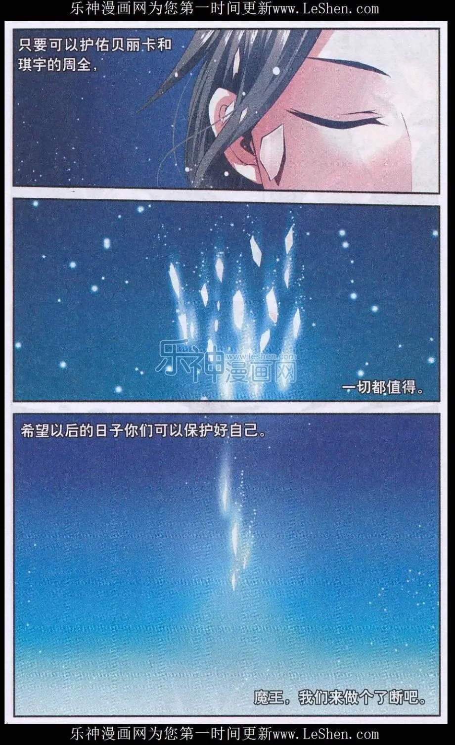 第54话 再见，过往