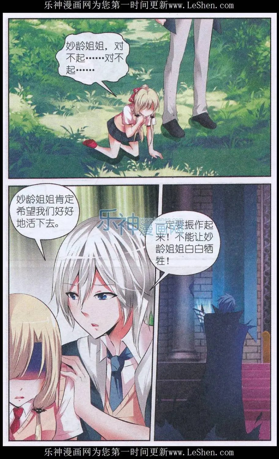 第54话 再见，过往