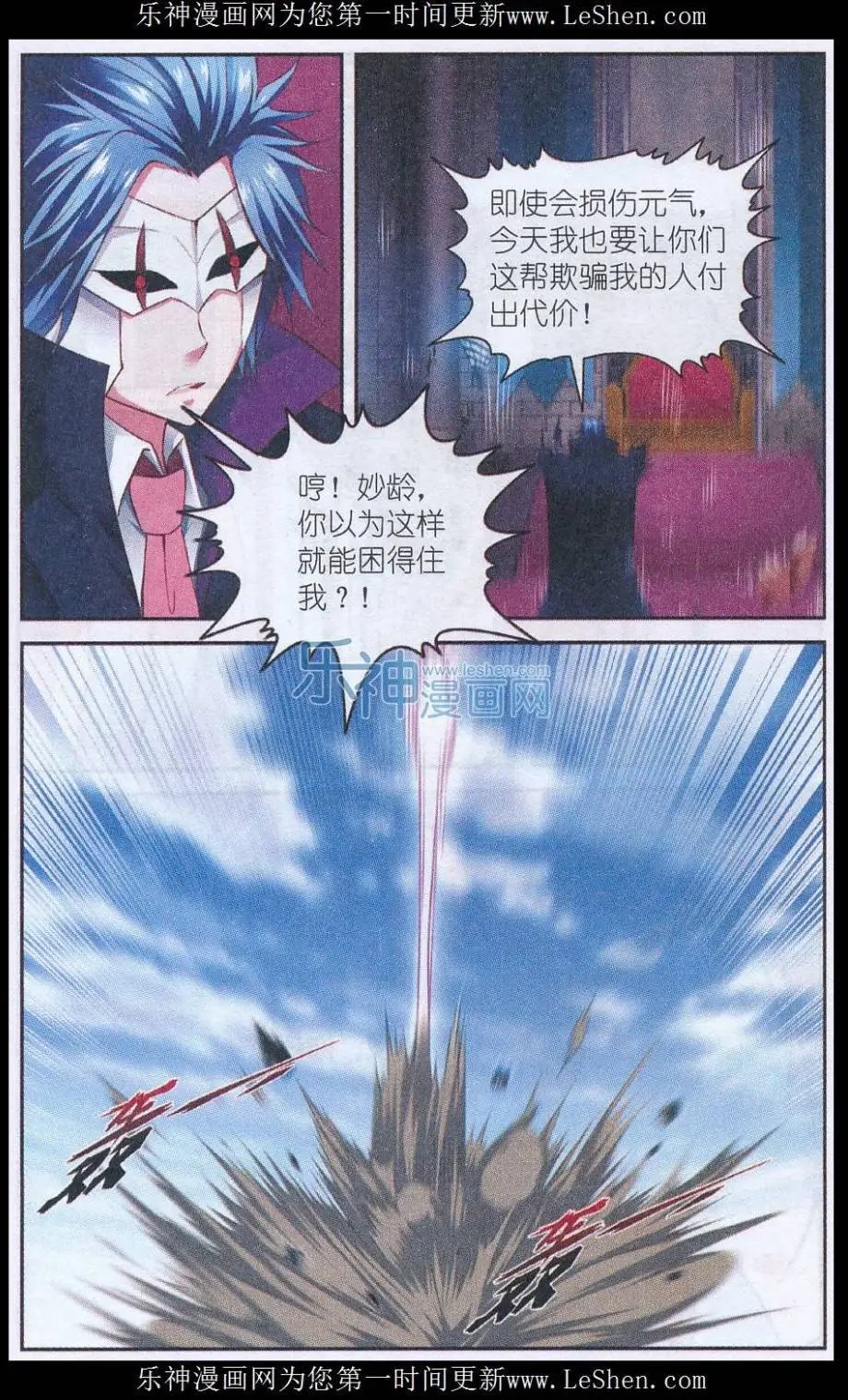 第54话 再见，过往