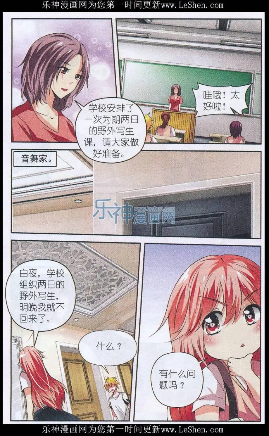 第54话 再见，过往