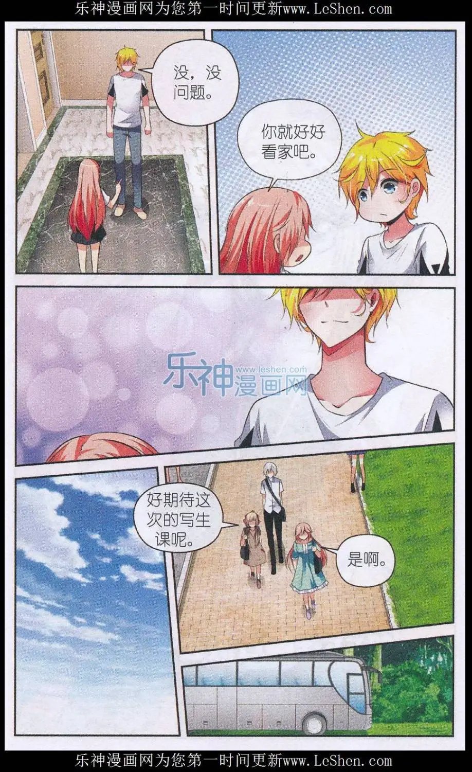 第54话 再见，过往