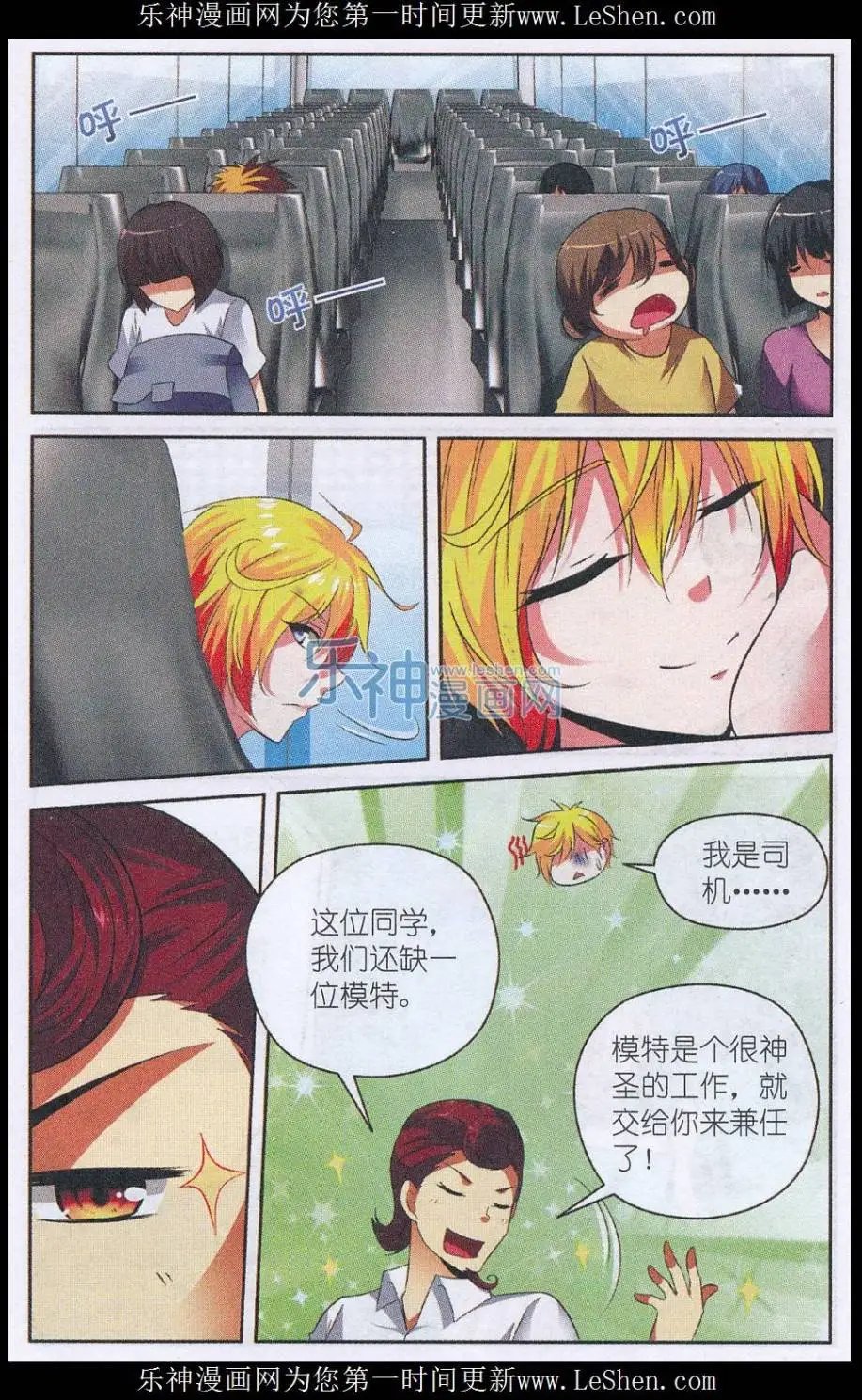 第54话 再见，过往