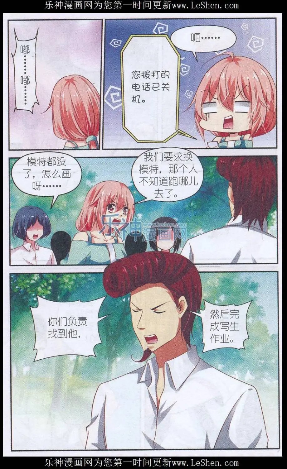 第55话 真假公主