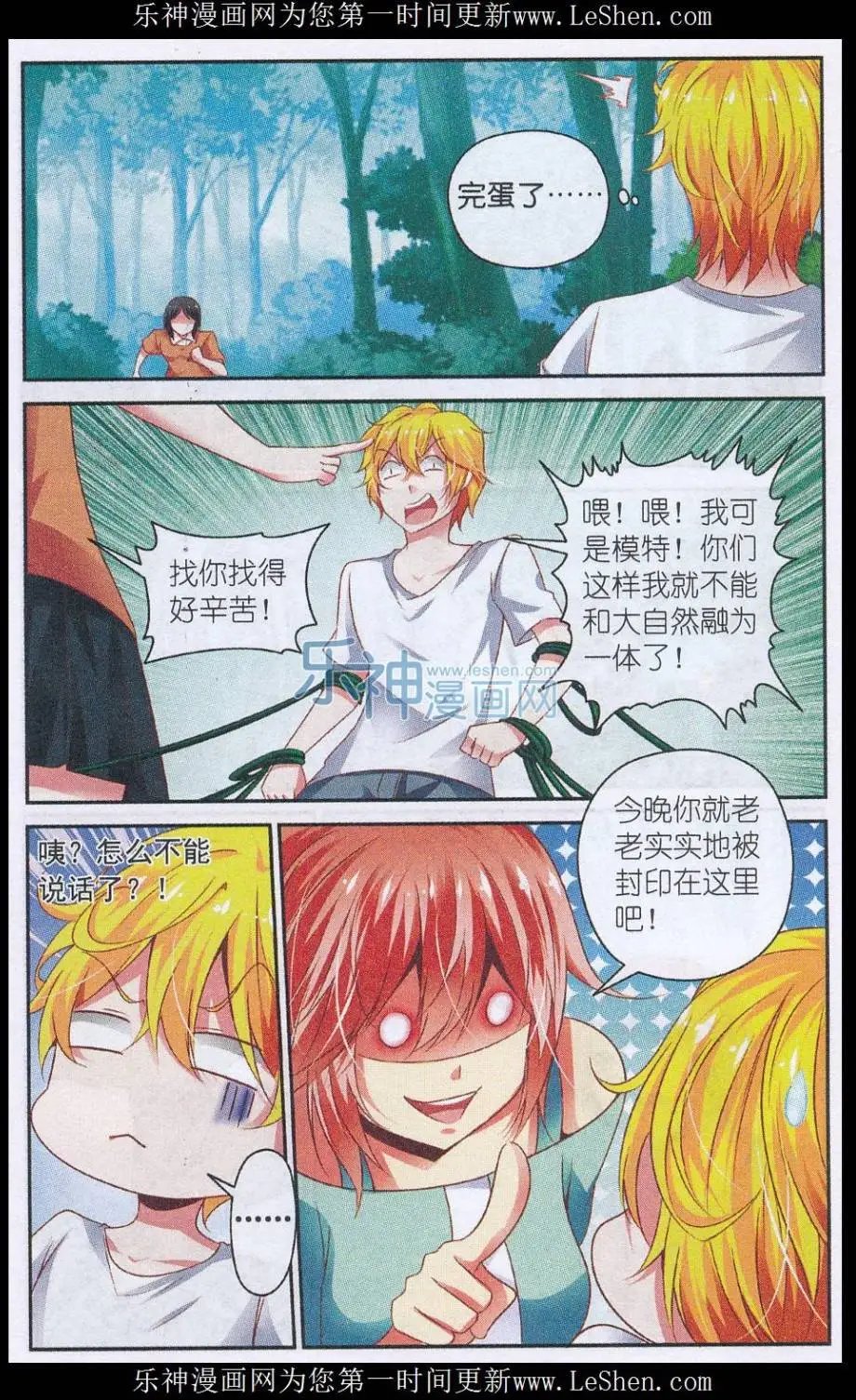 第55话 真假公主