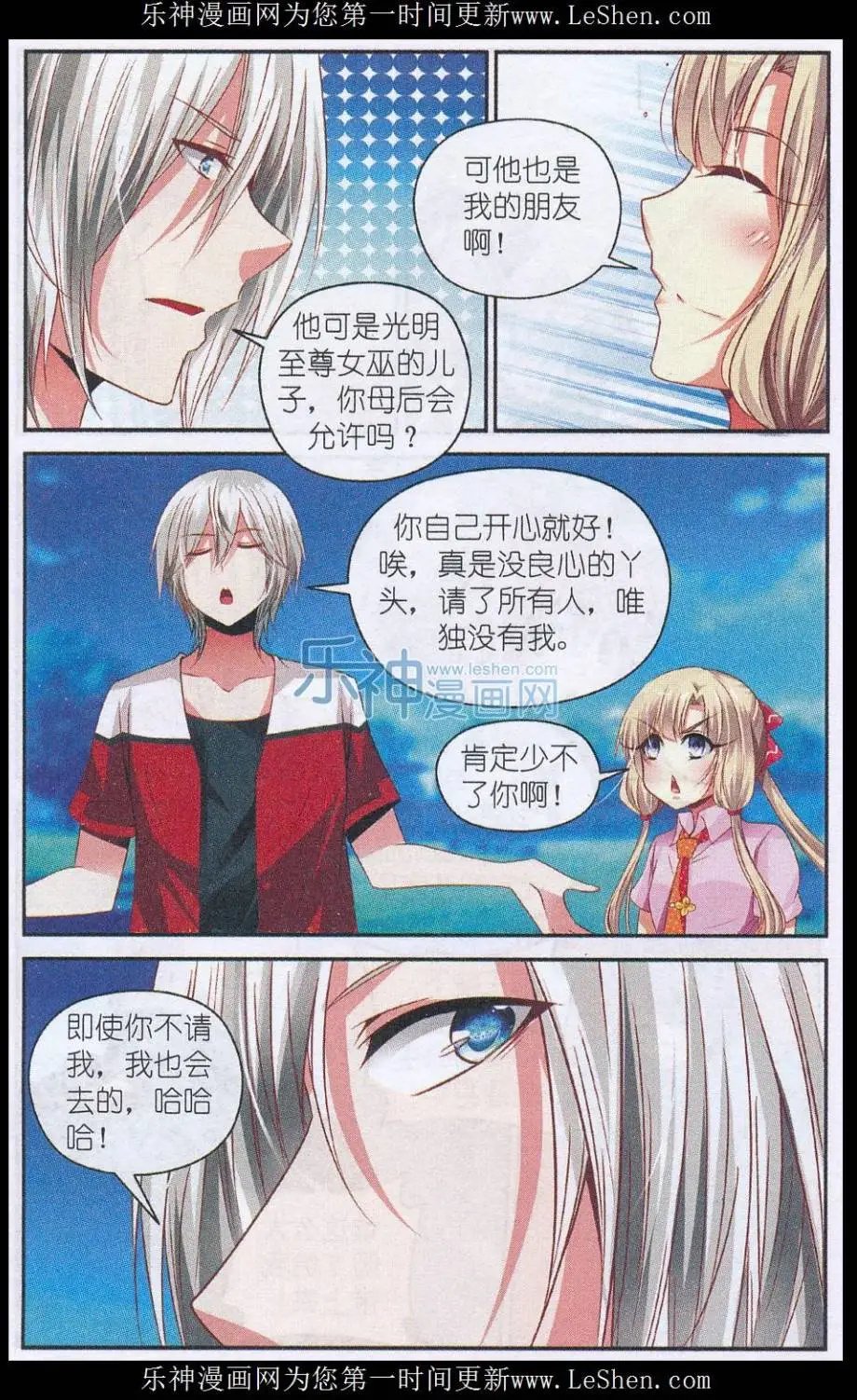 第55话 真假公主