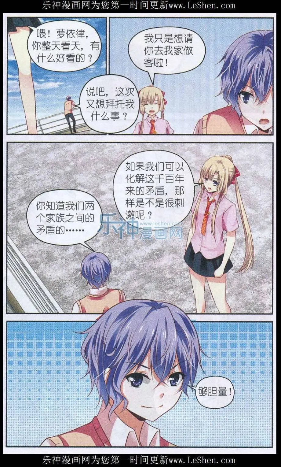 第55话 真假公主