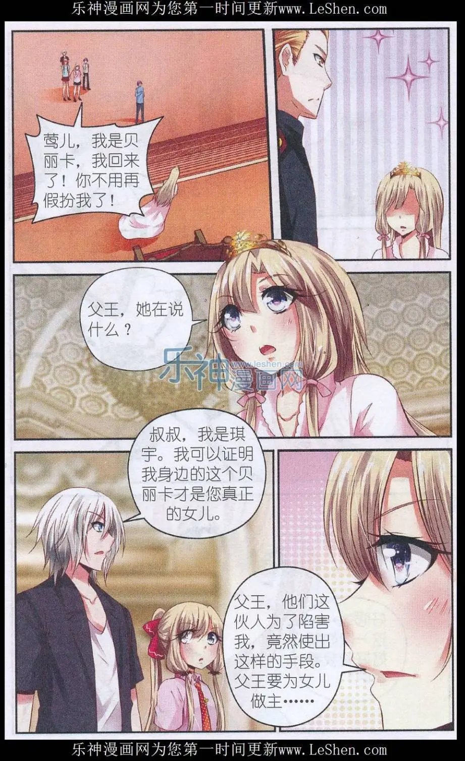 第55话 真假公主