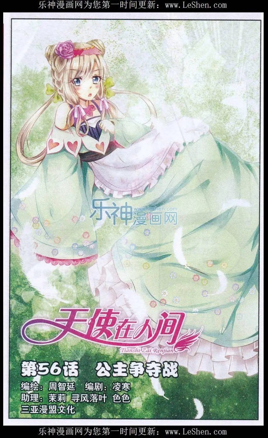 第56话 公主争夺战