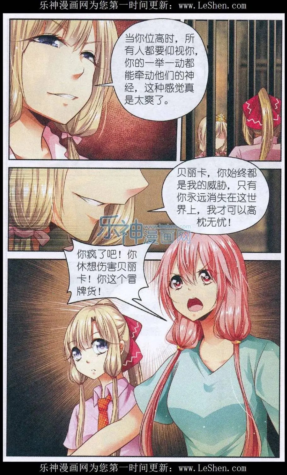 第56话 公主争夺战