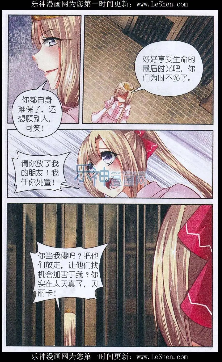第56话 公主争夺战