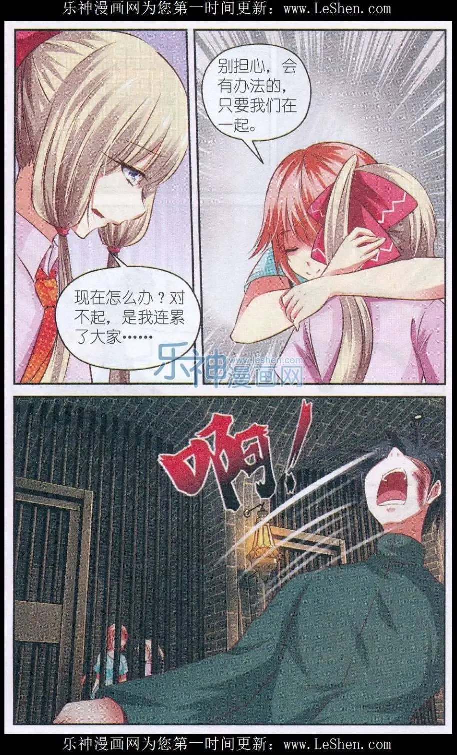 第56话 公主争夺战