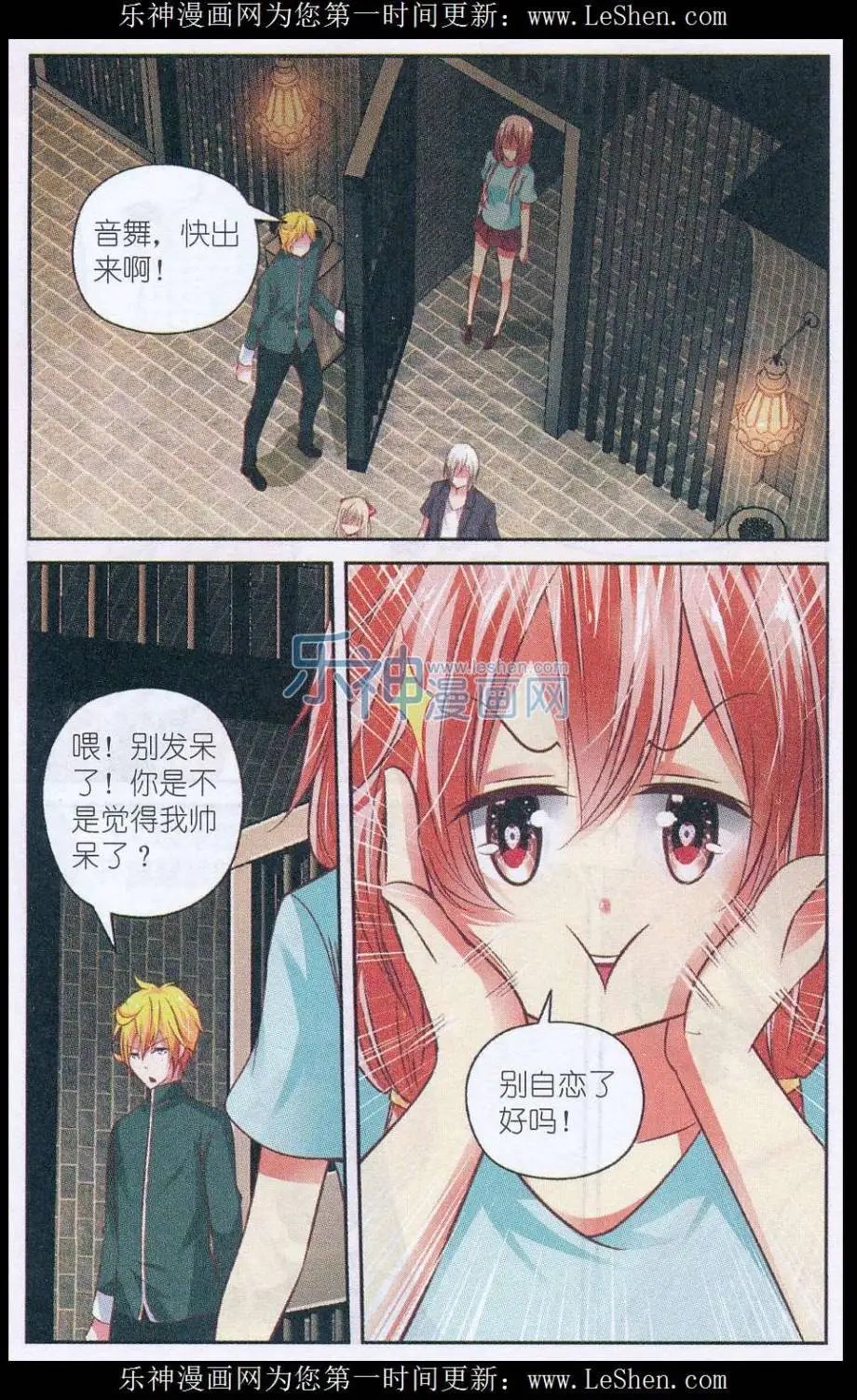 第56话 公主争夺战
