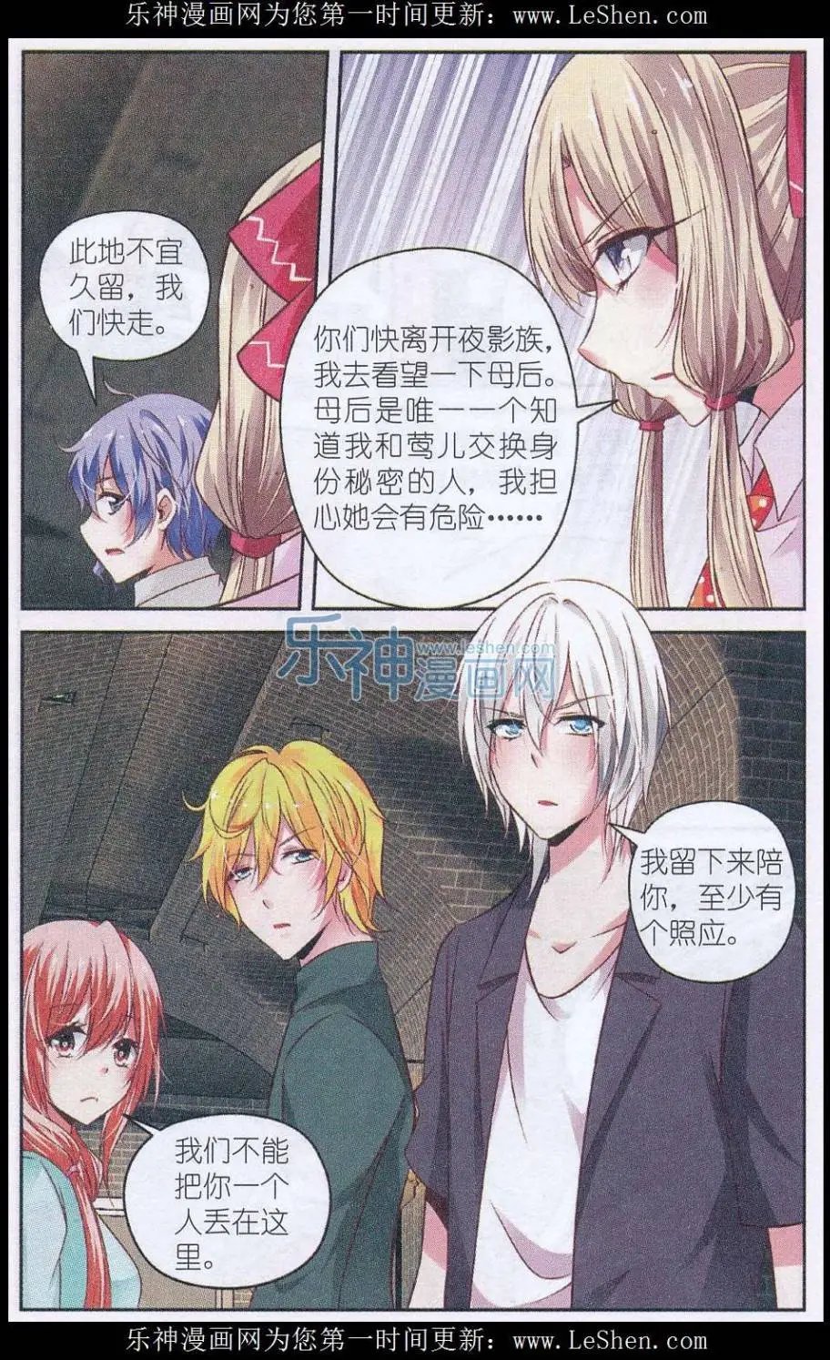 第56话 公主争夺战