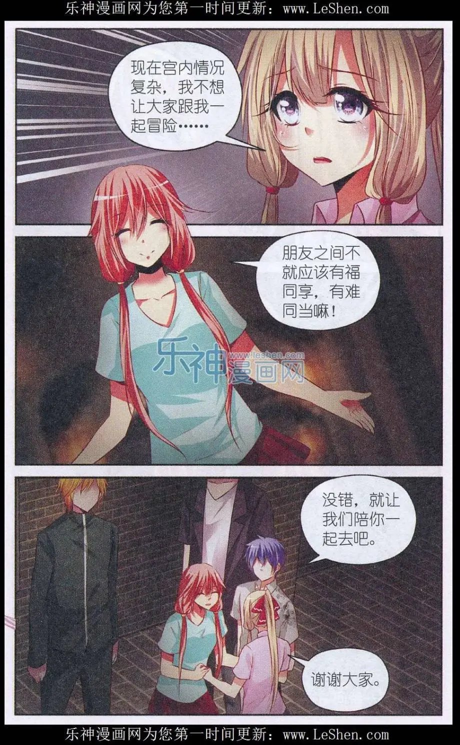 第56话 公主争夺战