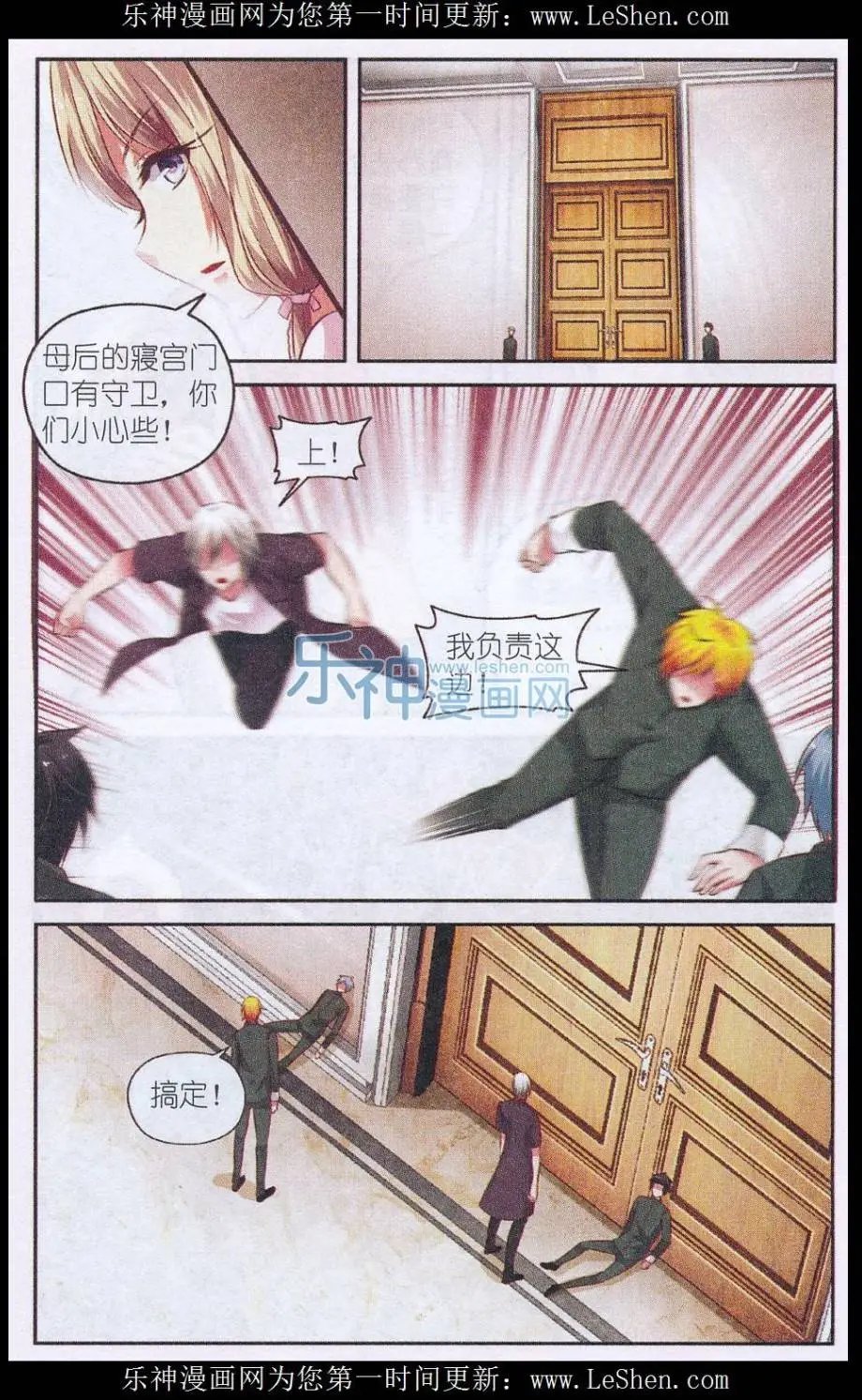 第56话 公主争夺战