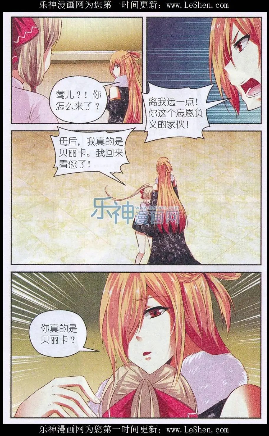 第56话 公主争夺战