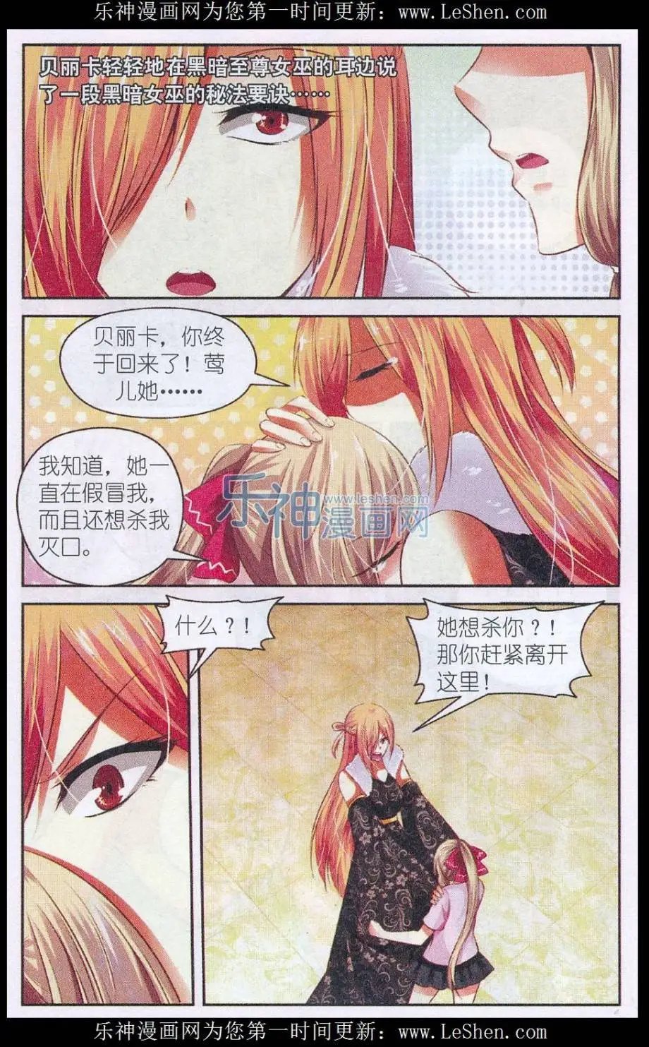 第56话 公主争夺战