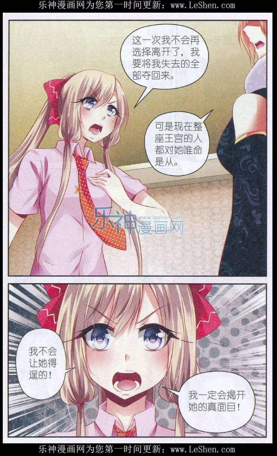 第56话 公主争夺战