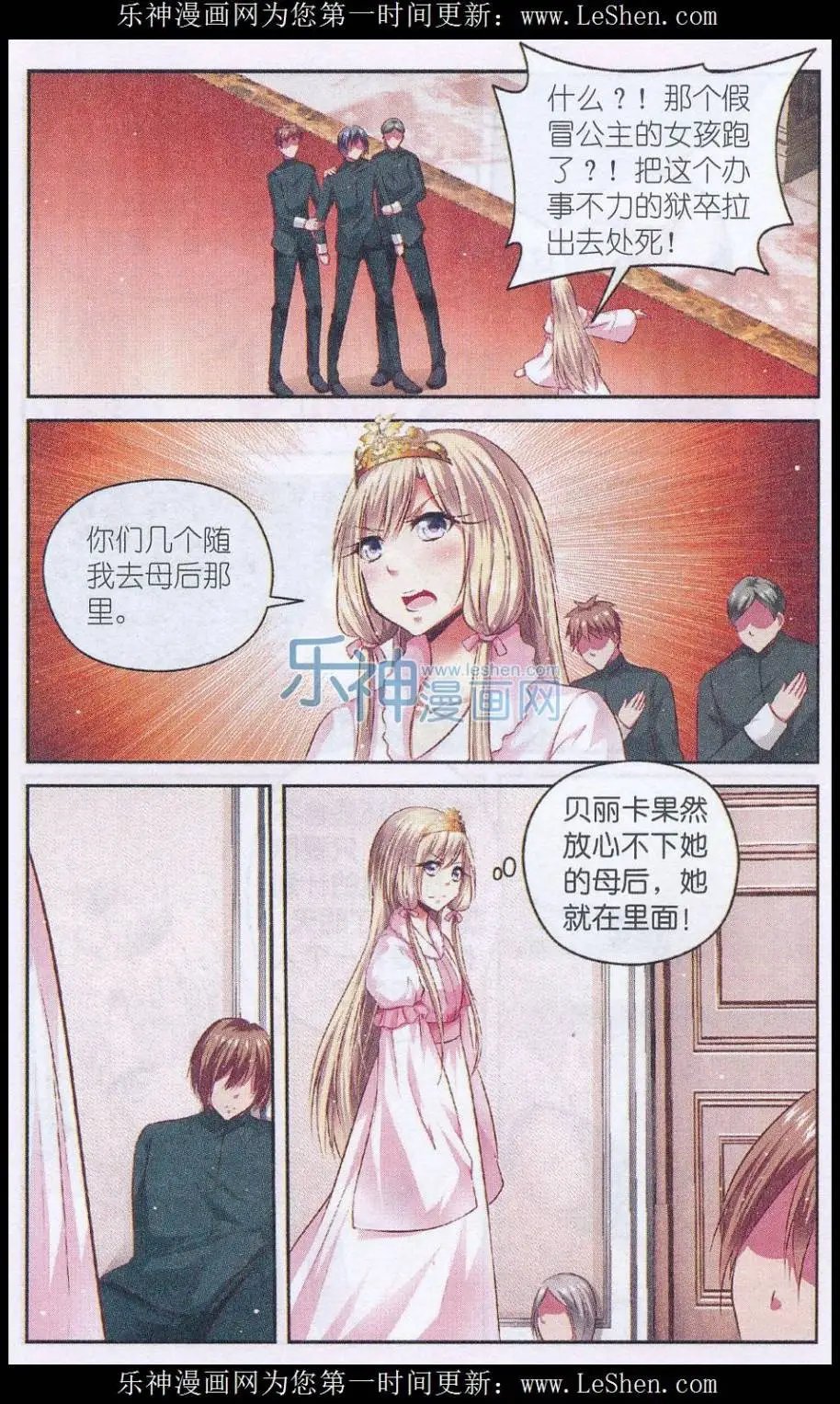 第56话 公主争夺战