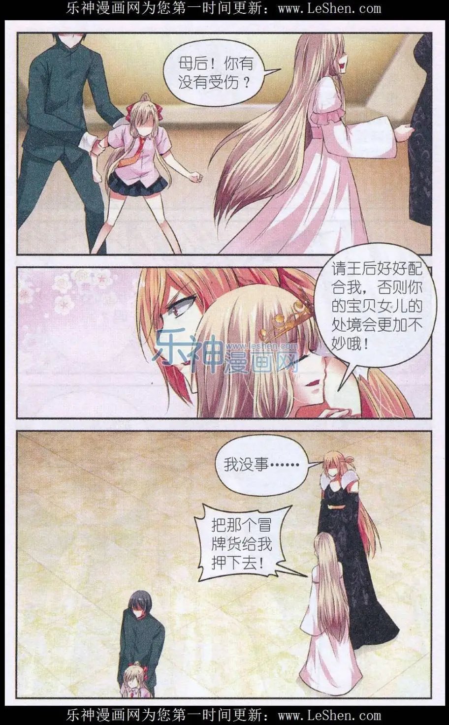第56话 公主争夺战