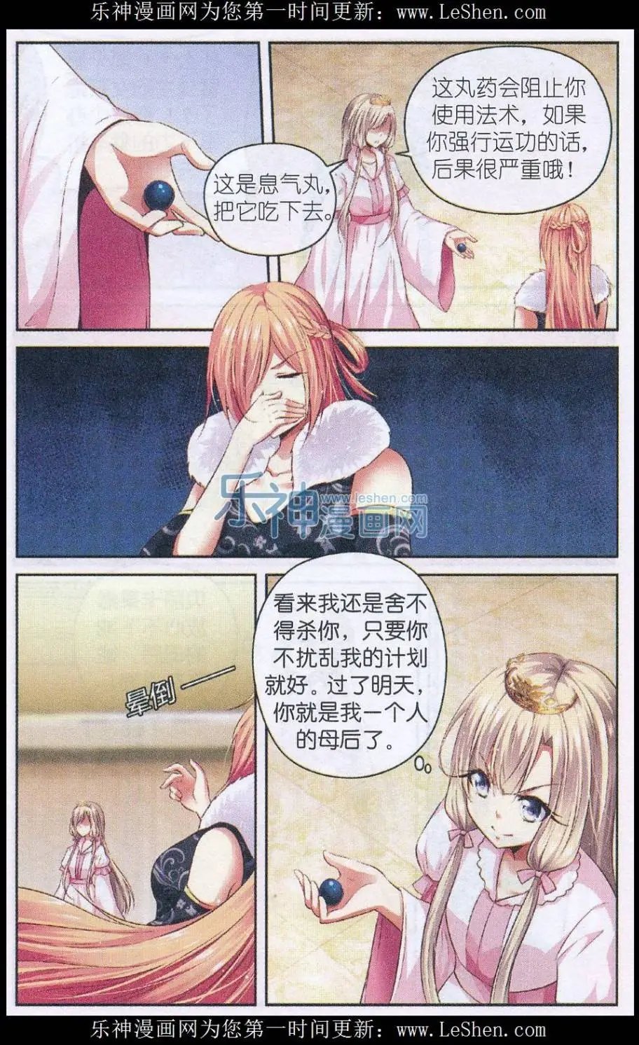 第56话 公主争夺战