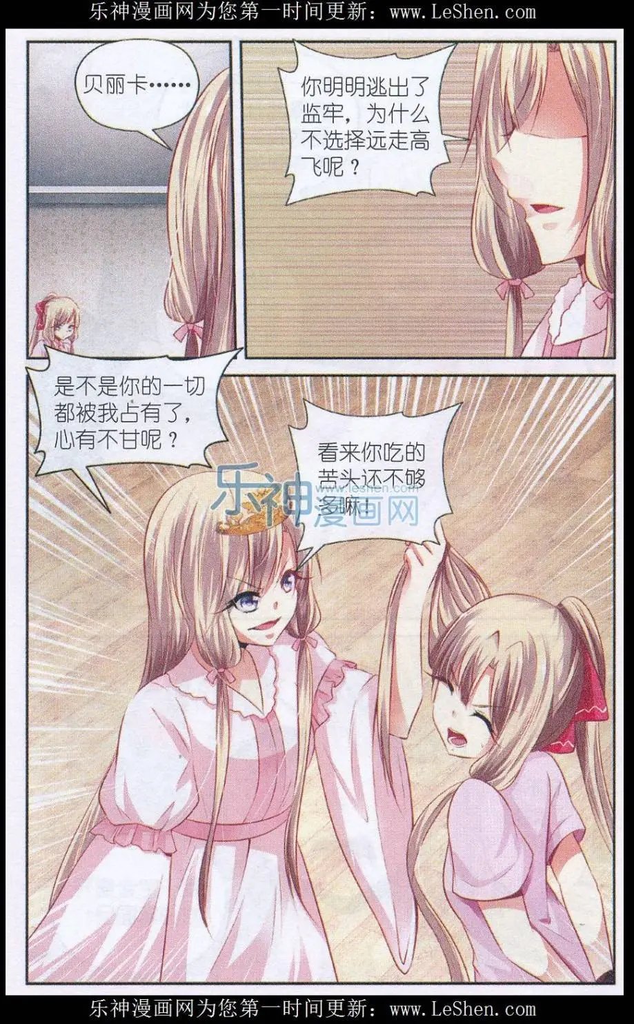 第56话 公主争夺战