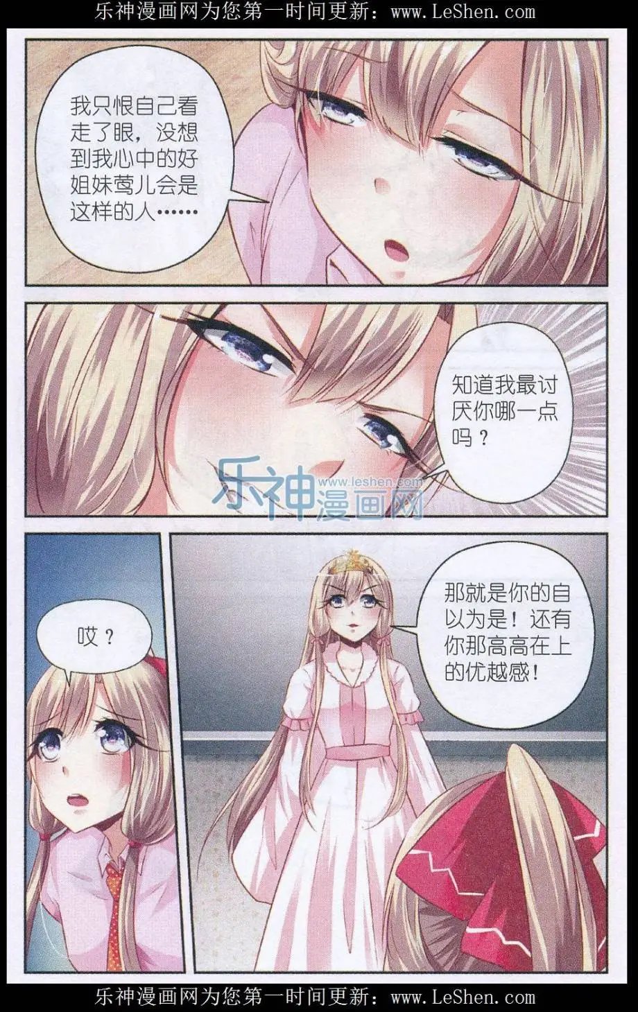 第56话 公主争夺战