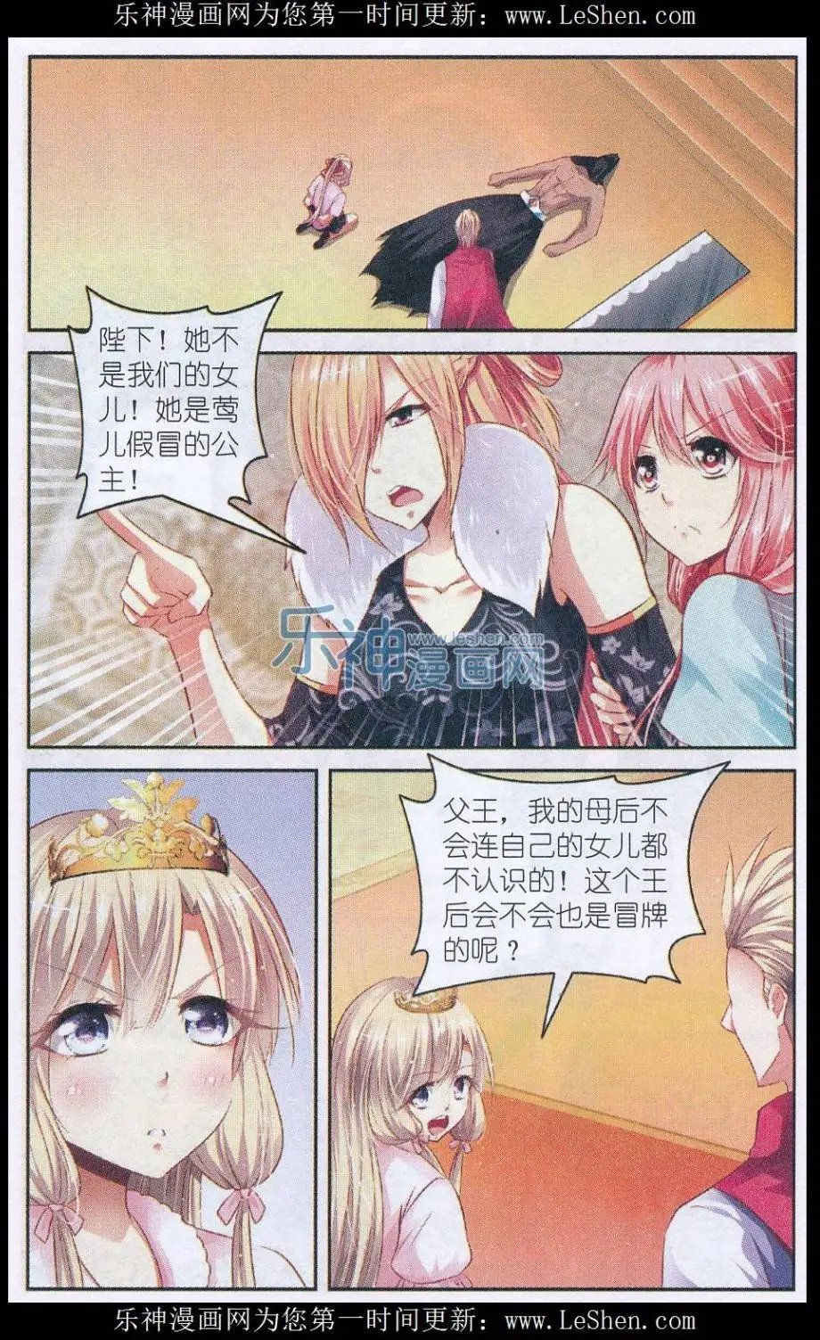 第56话 公主争夺战