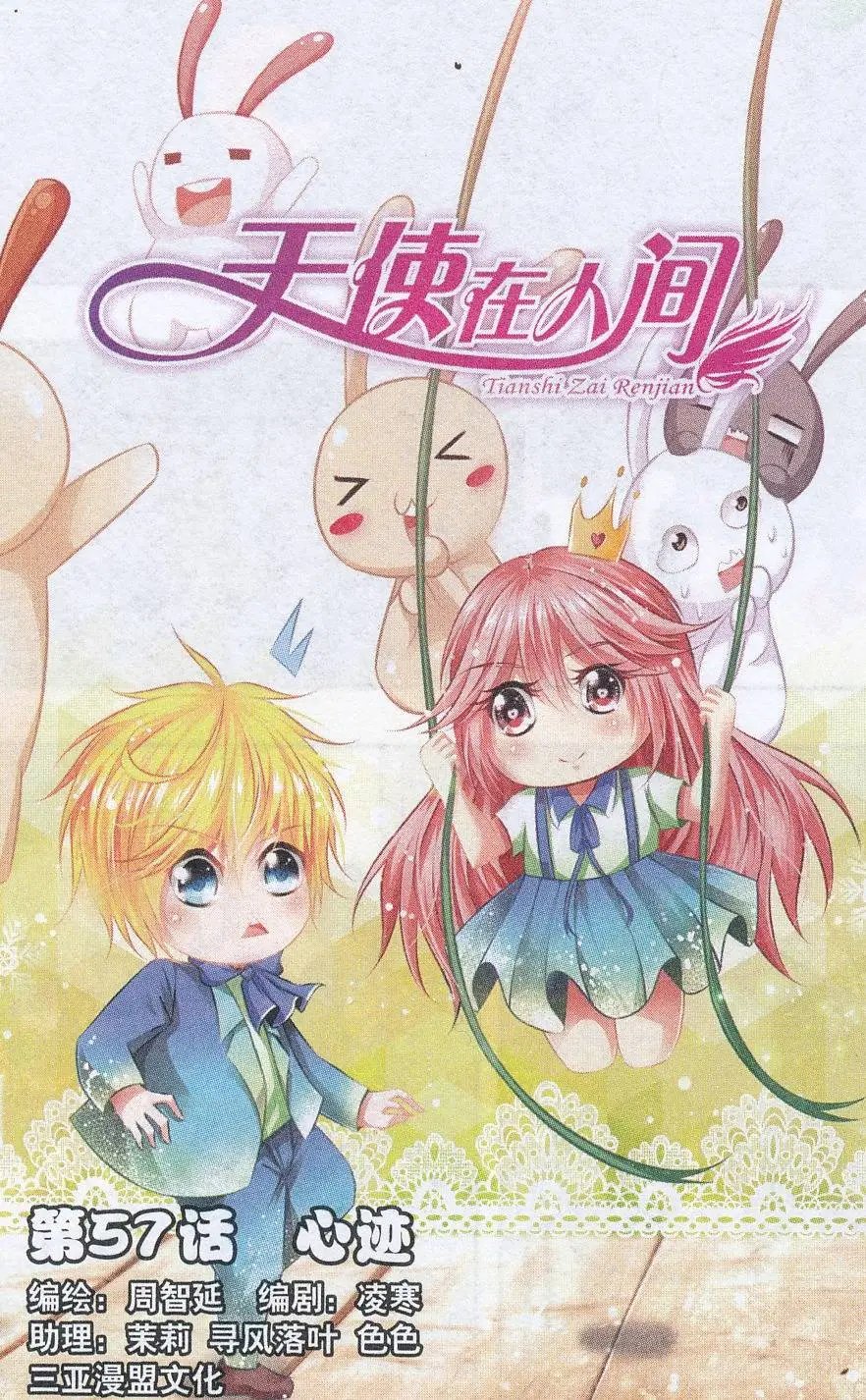 第57话 心迹