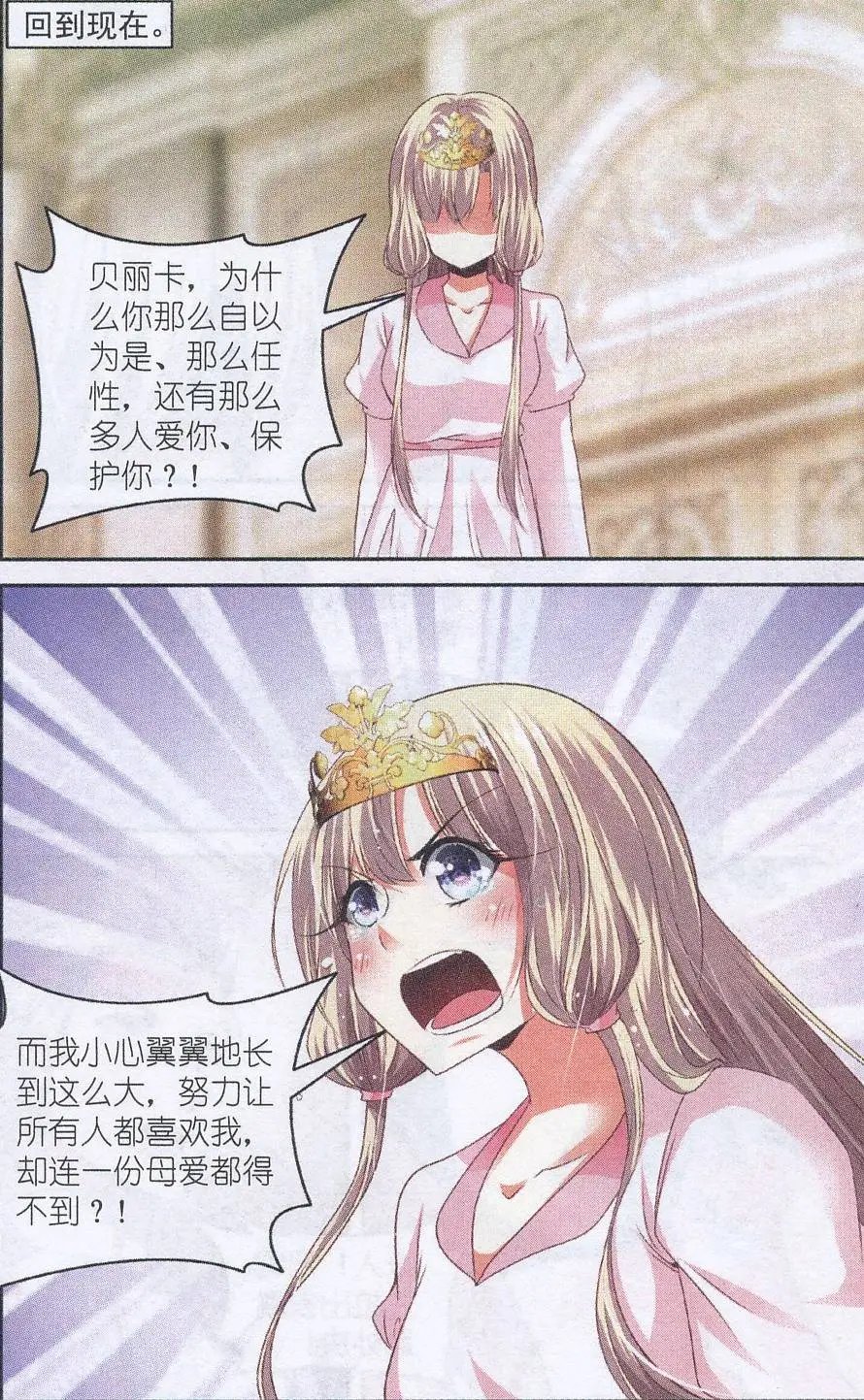 第57话 心迹
