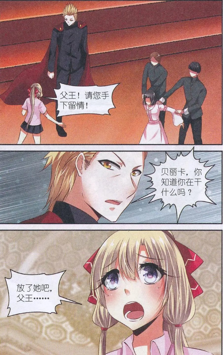 第57话 心迹