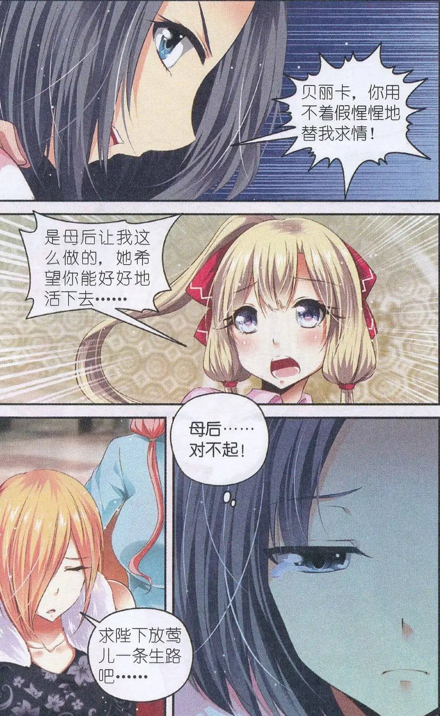 第57话 心迹
