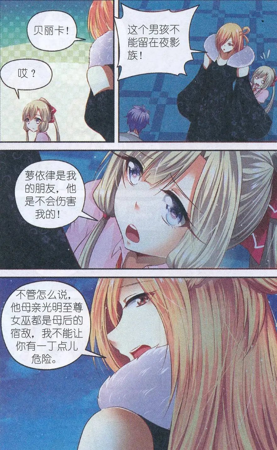 第57话 心迹