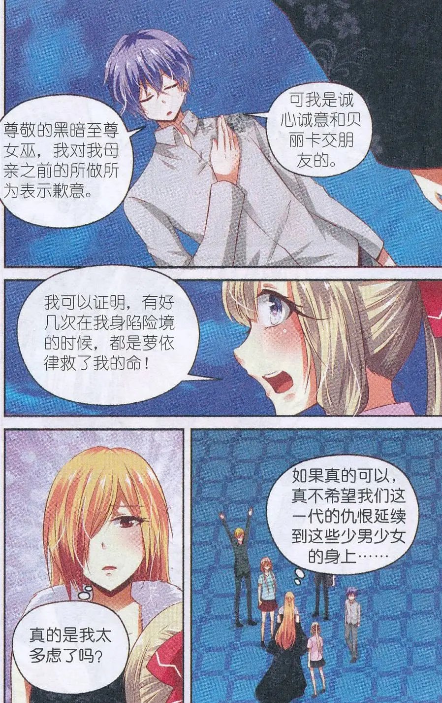 第57话 心迹
