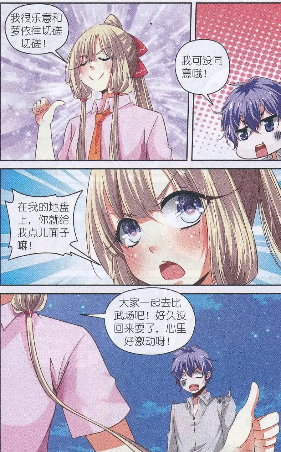 第57话 心迹