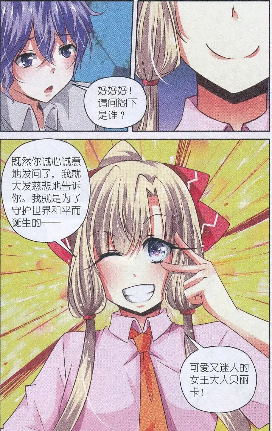 第57话 心迹
