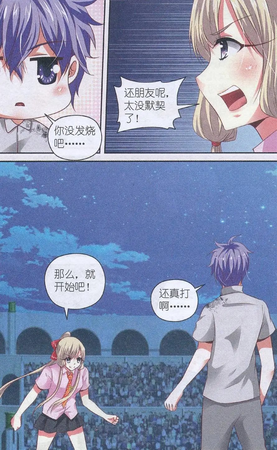 第57话 心迹