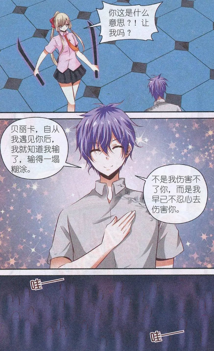第57话 心迹